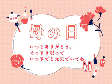 Mother’s Day