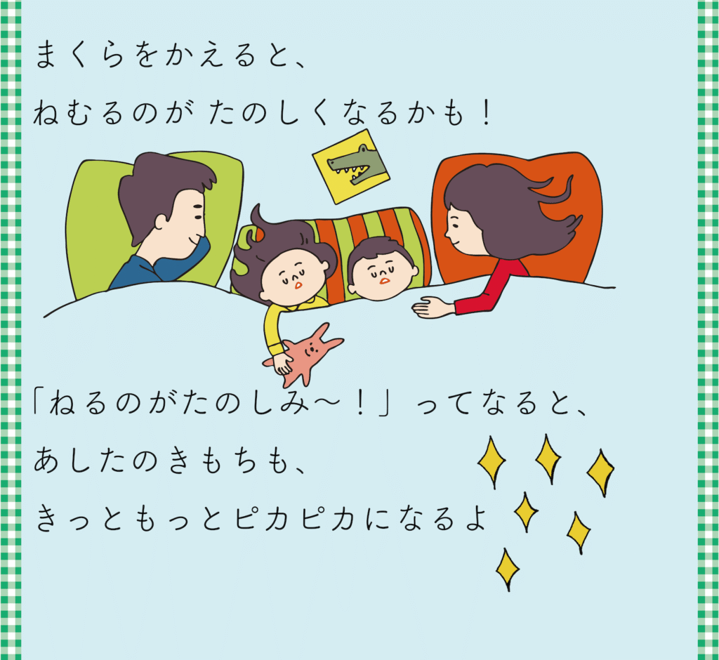 睡眠時間眠れるもりの枕
